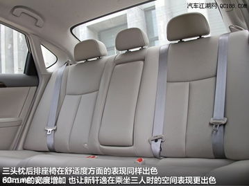 汽车后排宽度长度多少